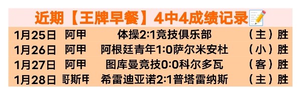 安东尼备战,皇马,全力以赴,大发彩神,彩票投注,在线购彩,彩票分析,高频彩票