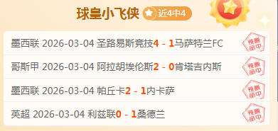 鹰击长空遇,火箭激战,背靠背对决,大发彩神,彩票投注,在线购彩,彩票分析,高频彩票