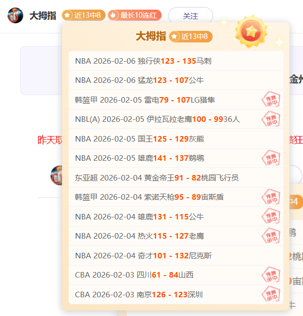 王顺利教练,传授,晨练塑形操,大发彩神,彩票投注,在线购彩,彩票分析,高频彩票