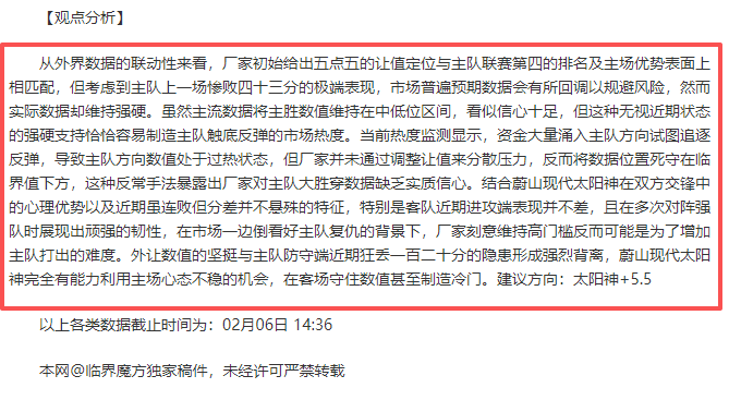国安宣布,选拔,名年轻球员,大发彩神,彩票投注,在线购彩,彩票分析,高频彩票