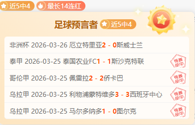 林总阿甲精,青年人主场,对决拉努斯,大发彩神,彩票投注,在线购彩,彩票分析,高频彩票