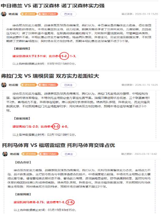 林总阿甲精,青年人主场,对决拉努斯,大发彩神,彩票投注,在线购彩,彩票分析,高频彩票