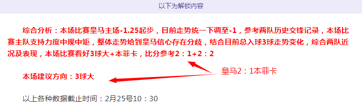 酋长队三冠,荣耀揭秘,铁血防守成,大发彩神,彩票投注,在线购彩,彩票分析,高频彩票