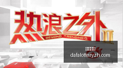 中国女篮过,度依赖韩旭,引担忧,大发彩神,彩票投注,在线购彩,彩票分析,高频彩票