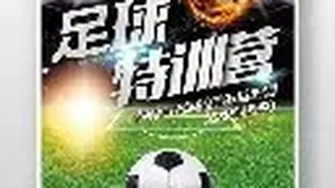 梅州客家晋级中超，陕西联合与深圳青年人加入中甲