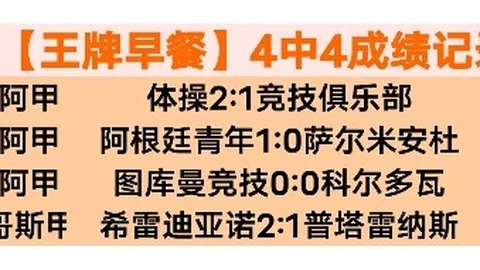 安东尼备战皇马：全力以赴，视频曝光引热议！