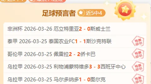 林总阿甲精选：青年人主场对决拉努斯推荐